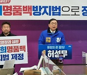 허성무 "방위사업청 창원지청, 첨단산업기술인재교육원 설립 추진"