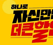 봄맞이 농축산물 최대 50% 할인…농협유통·하나로유통 행사 돌입