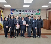 오후택 충주축협 조합장, NH농협생명 BEST CEO상 수상