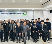 전북 완주 이서농협, 과수작물 육성사업 영농기술교육 진행해