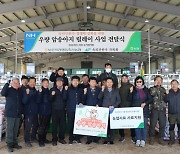 충북 보은옥천영동축협, ‘속리산 한우’ 명품화 박차