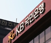 금감원, ELS 판 은행에 접대한 증권사 7개사 현장조사