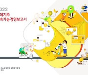 롯데, 진정성 있는 ESG 실천 통한 지속가능성 견인