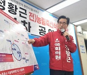 정황근 천안을 예비후보 “성성호수(공원) 획기적 수질개선하겠다”