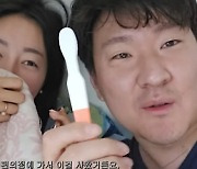 15기 옥순♥광수, 임신 발표 "벌써 5주차..신기하고 얼떨떨"