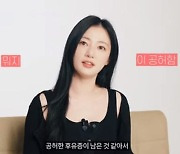 송하윤 "'내남결' 촬영 후 공허한 후유증...운동+힐링하며 지내"