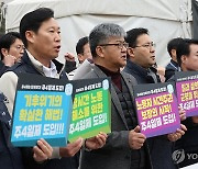 한국노총, 주 4일제 네트워크 출범 기자회견