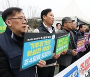 한국노총, 주 4일제 네트워크 출범 기자회견