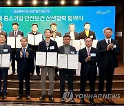 2024년 대·중소기업 안전보건 상생협력 우수기업 시상 및 협약식