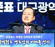 홍준표 “동대구역에 박정희 동상 건립 검토... 광주 곳곳엔 김대중 흔적”