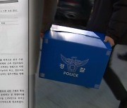 복귀시한 지나자 곧바로 압수수색…의료대란 '법대로' 돌입