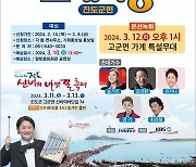 '진도 신비의 바닷길 축제' 맞춰 KBS 전국노래자랑 개최