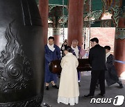 서울시, 제105주년 3·1절 기념 타종행사