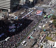 세종대로에서 열린 자유통일당 3.1절 집회