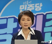 경기 용인정 출마선언 하는 이언주