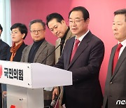 3차 경선 지역 결과 발표하는 정영환 위원장