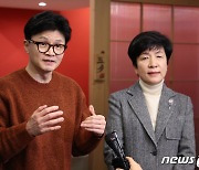 회동 내용 발표하는 한동훈·김영주