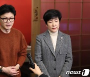 한동훈·김영주 회동 종료