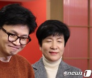 미소짓는 한동훈·김영주