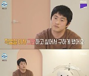 기안84, 여의도 입성→첫 인테리어…"작업실 이사 그만하고 싶어"