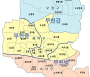 [경기 총선 현장] 부천, 민주당 현역끼리 사활 건 승부 예상