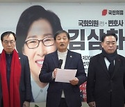 중랑구갑 국민의힘 소속 전체 구의원,  김삼화 예비후보 지지 선언