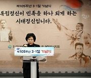 의정부시의회, 제105주년 심일절 기념행사 참석