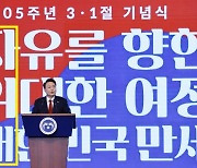 하필이면 3·1절에…기념식 문구 세로로 '자위대'