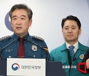 경찰, 의협 전·현직 간부 5명 압수수색