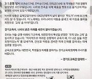 임태희 "경기교육이 나라의 밝은 미래를 새로이 열어가겠다"