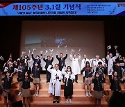 이상일 용인시장 "안보태세 갖추고 3.1절 교훈 후손에게 심어주면 대한민국은 더욱 번영"