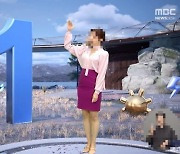 MBC새기자회 "파란 숫자 1, 장황한 변명으론 책임 피할 수 없다"