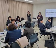 평택교육지원청, 학교폭력 전담조사관 역량강화 연수 운영