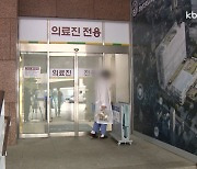 전공의 복귀 '미미'..사태 장기화 분수령