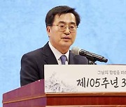 김동연 “정의·상생·화합 3·1 정신 경기도가 이을 것”