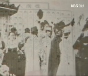 문서고 구석서 발견된 ‘독립 영웅’…“보통 사람의 만세”