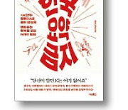 [책마을] "춘천은 닭갈비? 지하상가가 명물"…10년 살아본 미국인의 '진짜 한국'