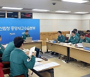 "극한 상황" 6개 대형산불 동시발생 가정 도상훈련 실시