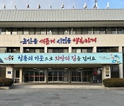 논산시 '올해 예산 1조 2680억' 재정공시 홈페이지 공개