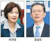 추미애, 하남갑 본선행…올드보이 박지원·정동영 컷오프 면해