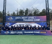 “좋은 자양분 되었을 것” 340홈런 레전드의 확신…KBO, 제3·4차 2024 KBO Next-Level Training Camp 종료