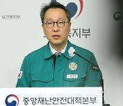 4일부터 미복귀 전공의 면허 정지 돌입하나…"법·원칙 따라 집행"