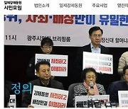 일제강제동원시민모임 “강제 동원 배상 판결 지키는 것이 3.1 정신”