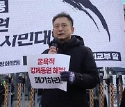 일제강제동원시민모임 “강제 동원 배상 판결 지키는 것이 3·1 정신”