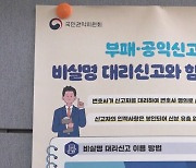 배신자 낙인, 집요한 보복까지…공익신고 시 고려할 점은?