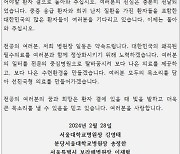 서울대·세브란스·삼성서울병원장도…“전공의들 이제 돌아와달라”