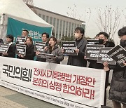 전세사기 피해자 사망 1주기 "여전히 갈 집 없는 사람들"