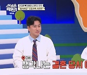 안정환♥이혜원 "축구 선수-미스코리아 결혼에 아파트 들썩" 회상 (선 넘은 패밀리)[종합]