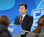 더불어민주당 전략공관위 발표