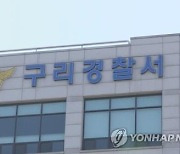 구리 사노동 공터서 차량 화재…내부서 시신 1구 발견